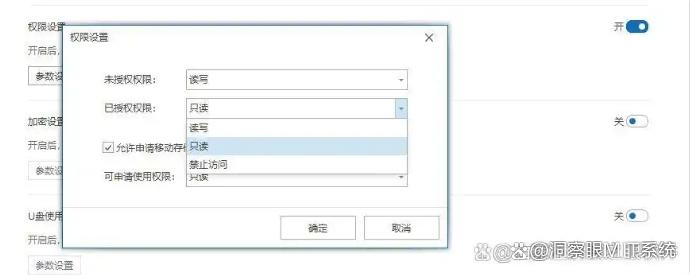 担心公司机密泄露?教你几个公司文件加密小措施,公司机密妥妥的!(图3) 担心公司机密泄露?教你几个公司文件加密小措施,公司机密妥妥的!(图3)