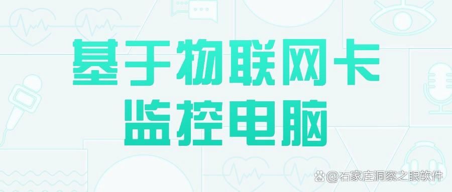 监控电脑有哪些方法?这八个电脑监控方法,简单好上手(图7)