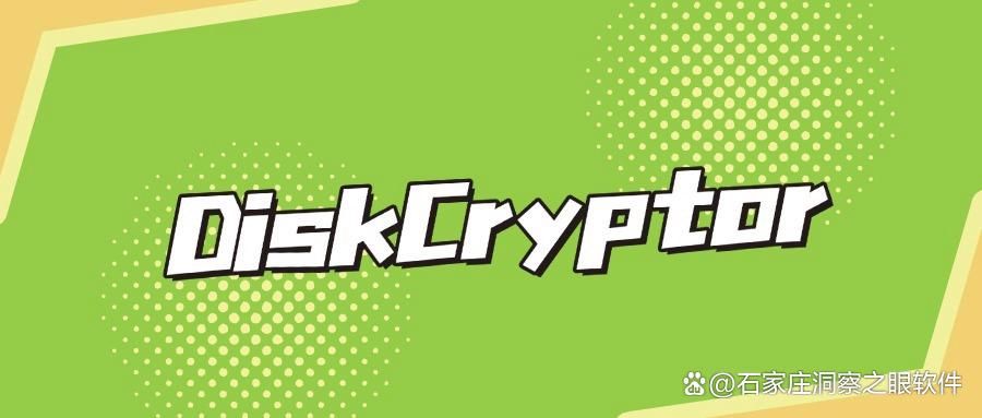 文件加密用什么?六款精选文件加密软件|功能全面解析! (图8)