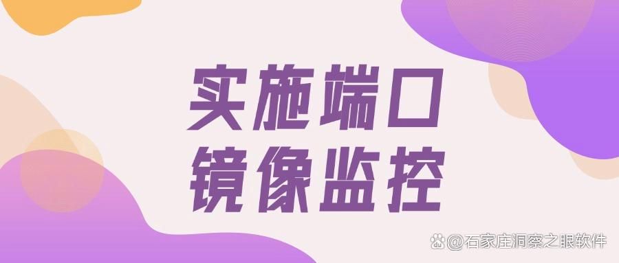 局域网怎么监控?精选6种好用的局域网监控方法,快收藏!(图8)