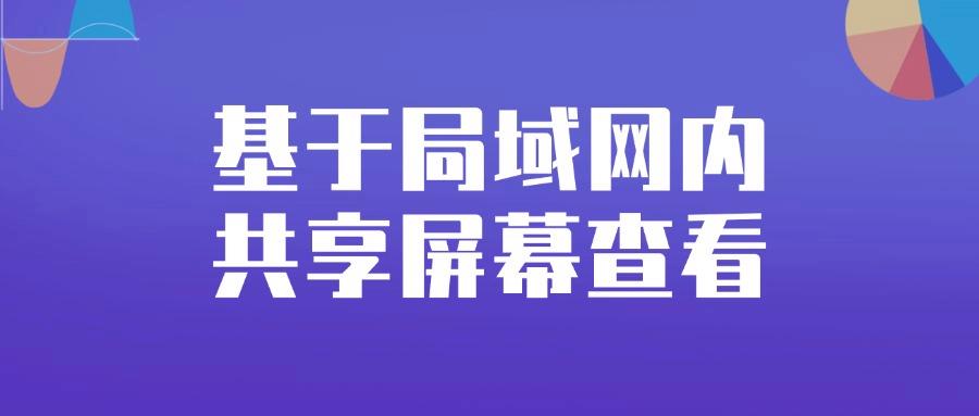 实时监控电脑屏幕的6种高效策略:助您轻松实现全面监控(图7) 实时监控电脑屏幕的6种高效策略:助您轻松实现全面监控(图7)