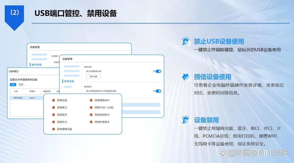 U盘如何进行加密?六款超强U盘加密软件分享,守护U盘安全(图4) U盘如何进行加密?六款超强U盘加密软件分享,守护U盘安全(图4)