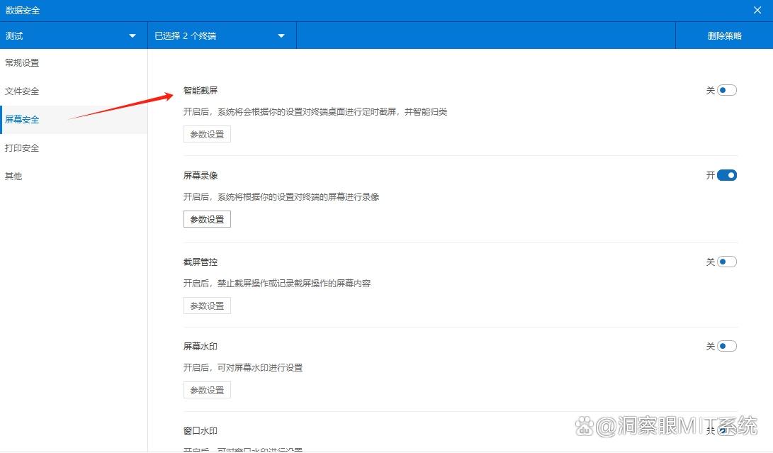 想监控电脑?怎么监控?分享五款好用的电脑监控软件!(图3) 想监控电脑?怎么监控?分享五款好用的电脑监控软件!(图3)