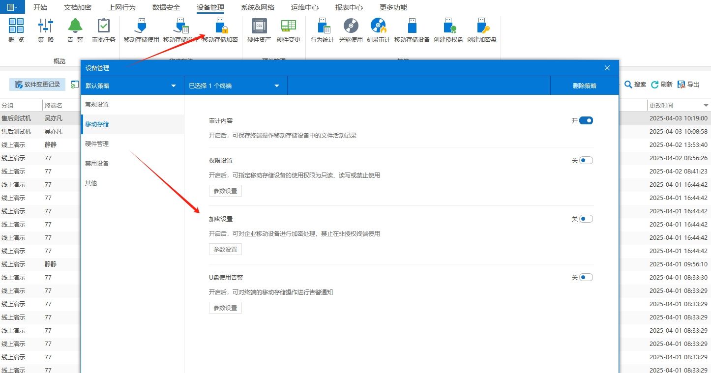 U 盘怎么加密？五个 U 盘加密方法分享，让U盘不再泄露！(图2)