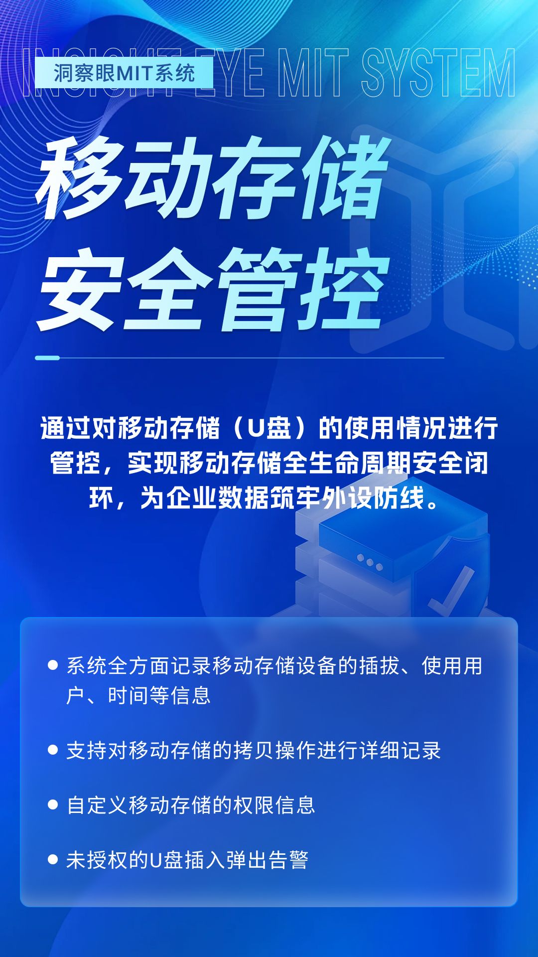 想防止数据泄密？这六个方法你必须知道！2025年最新分享！(图5)