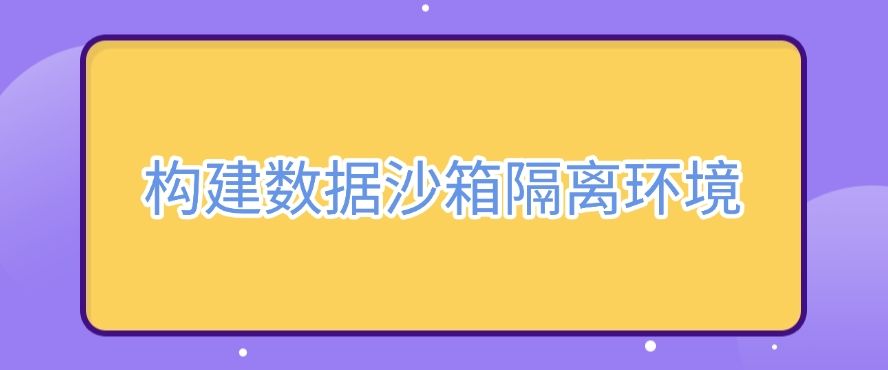 想防止数据泄密？这六个方法你必须知道！2025年最新分享！(图6)