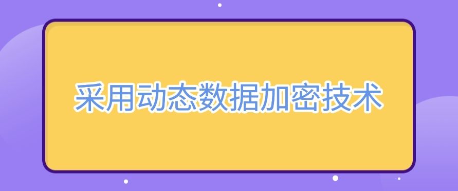 想防止数据泄密？这六个方法你必须知道！2025年最新分享！(图7)