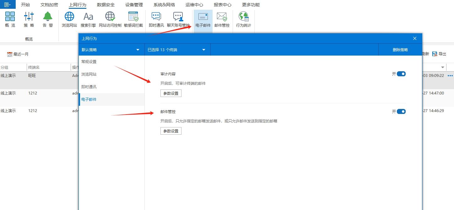 局域网怎么监控？分享五个局域网监控的方法，详细教学！​(图6)