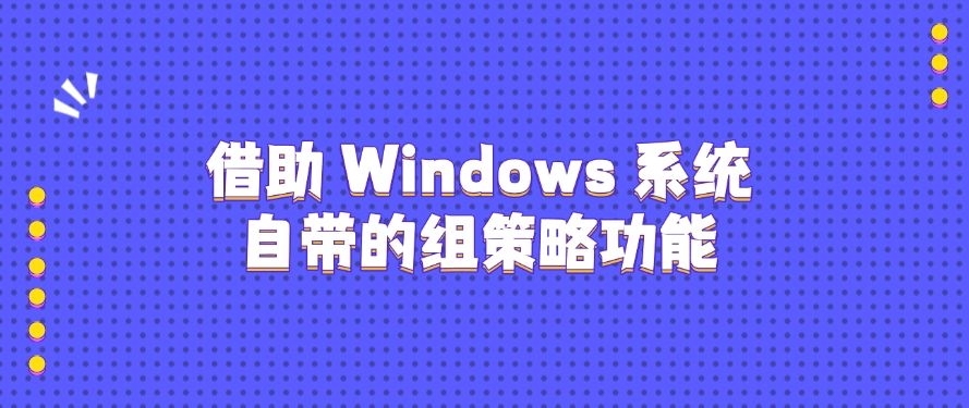 局域网怎么监控？分享五个局域网监控的方法，详细教学！​(图8)