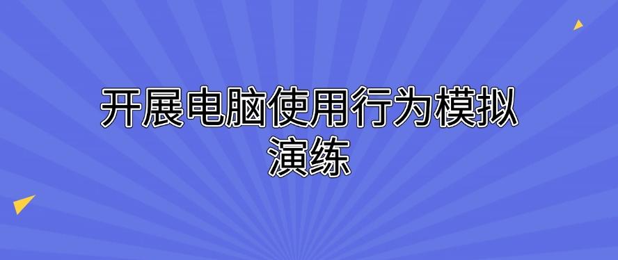 怎么监控公司员工电脑？分享七个简单又有效的监控方法！(图8)