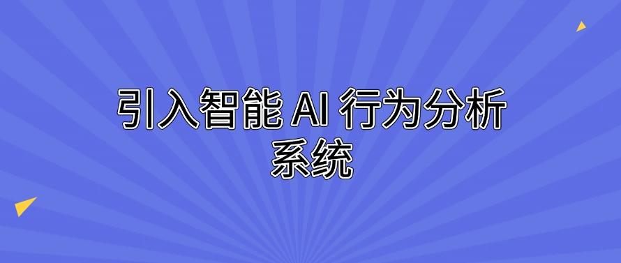怎么监控公司员工电脑？分享七个简单又有效的监控方法！(图7)