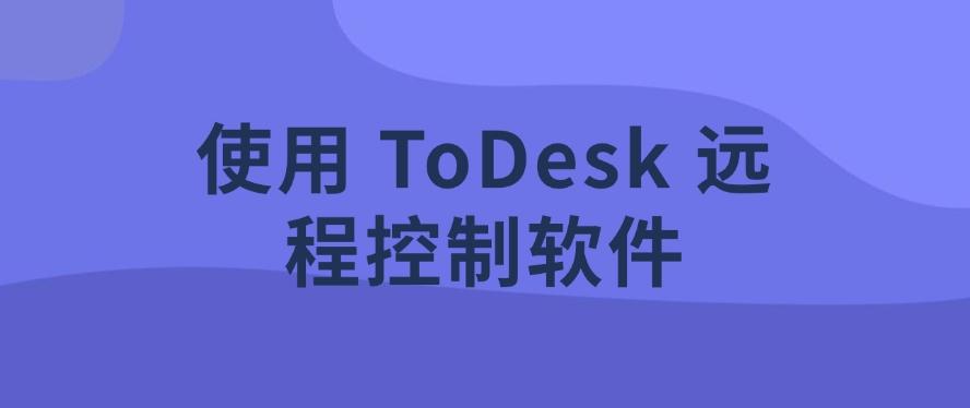 怎么监控电脑屏幕?教你六种超实用的远程电脑监控方法!(图6) 怎么监控电脑屏幕?教你六种超实用的远程电脑监控方法!(图6)
