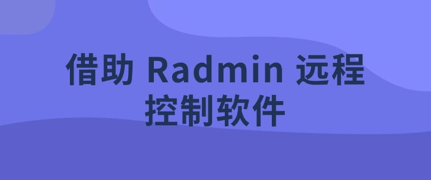 怎么监控电脑屏幕?教你六种超实用的远程电脑监控方法!(图8) 怎么监控电脑屏幕?教你六种超实用的远程电脑监控方法!(图8)