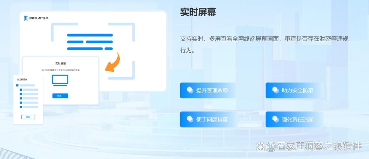 怎样监控局域网?分享5款主流局域网监控软件,好用不踩雷(图2)