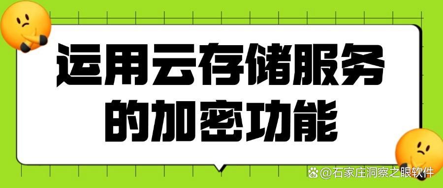 如何加密电脑里的文件?精选五款文件加密软件,25年最新推荐(图7)