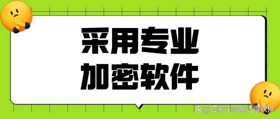 如何加密电脑里的文件?精选五款文件加密软件,25年最新推荐(图8)