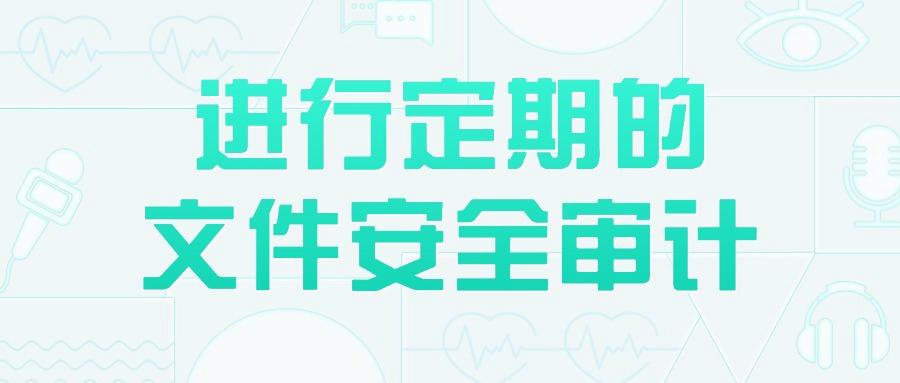 公司文件泄密频发?防止文件泄密,这六个文件防泄密方法安全高效!(图8) 公司文件泄密频发?防止文件泄密,这六个文件防泄密方法安全高效!(图8)