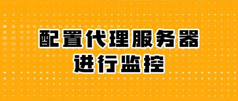 局域网监控方法有哪些?教你七个局域网监控的有效解决方法(图7) 局域网监控方法有哪些?教你七个局域网监控的有效解决方法(图7)