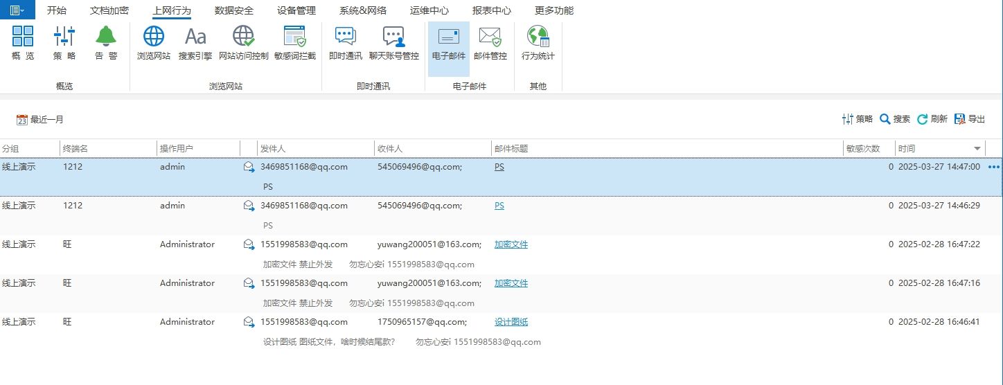 电脑监控软件有哪些？推荐九款宝藏级电脑监控软件，最新排行(图6)
