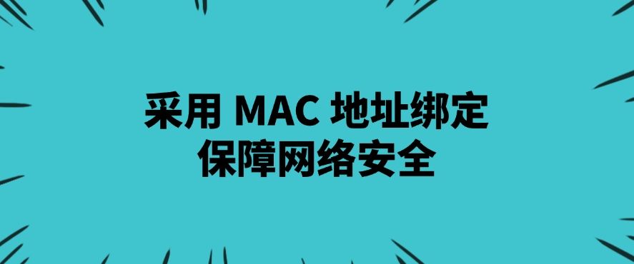 25年局域网怎么监控？整理七种好用的局域网方法，不看后悔系列(图10)