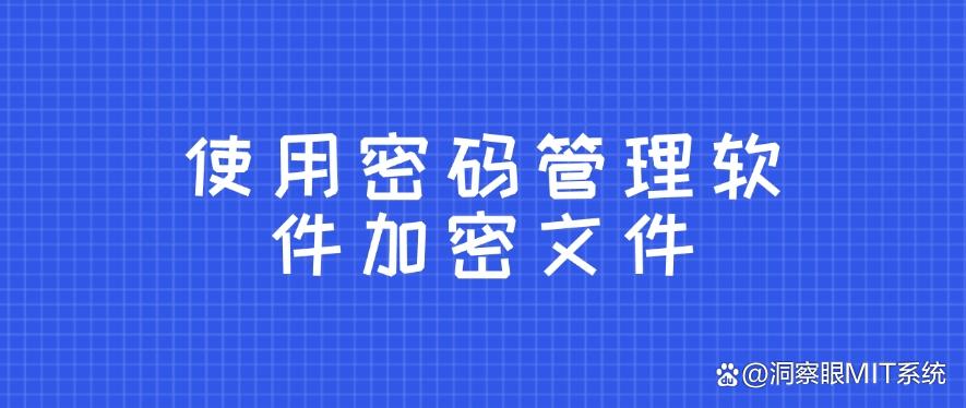 文件想加密?怎么加密?教你五种加密方法,最新收集!(图7) 文件想加密?怎么加密?教你五种加密方法,最新收集!(图7)