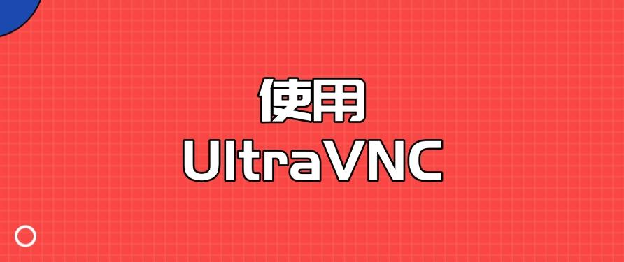 怎么实时远程监控电脑?分享六种超简单的远程监控方法!(图7) 怎么实时远程监控电脑?分享六种超简单的远程监控方法!(图7)