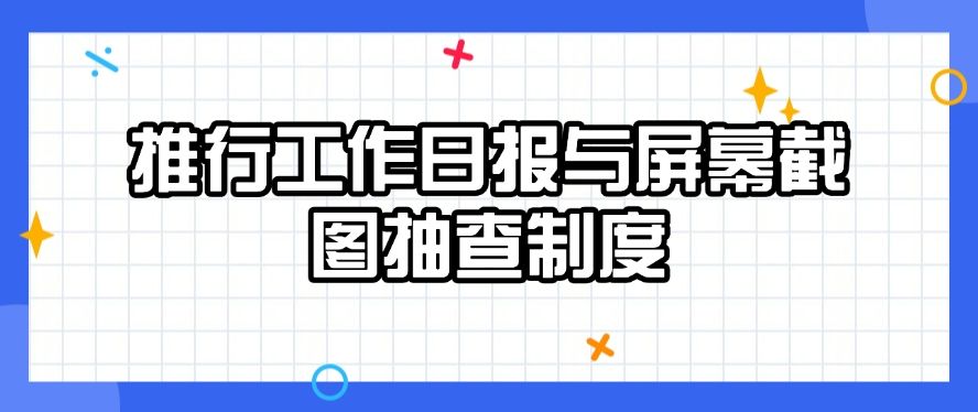 公司如何监控员工电脑？推荐六种监控员工电脑方法！(图8)