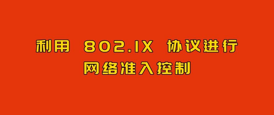 上网行为监控方法盘点：七种超简单的上网行为方法，码住啦！(图8)