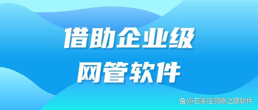 6个公司电脑监控的方法分享！全方位监控电脑(图7)