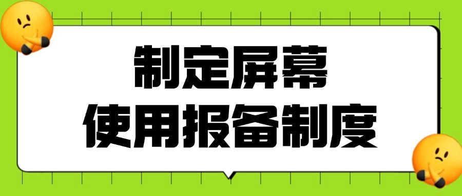 怎么监控电脑行为?八个高效的屏幕监控技巧|用过都说好! (图8) 怎么监控电脑行为?八个高效的屏幕监控技巧|用过都说好! (图8)