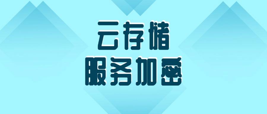 企业文档如何加密?文档加密软件5大方法解析分享(图8) 企业文档如何加密?文档加密软件5大方法解析分享(图8)