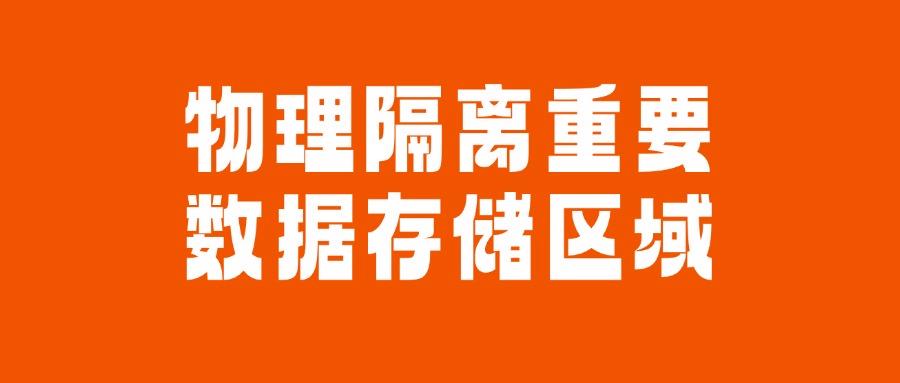 数据防泄密|全方位解读防止数据泄密的5种有效方法! (图6) 数据防泄密|全方位解读防止数据泄密的5种有效方法! (图6)