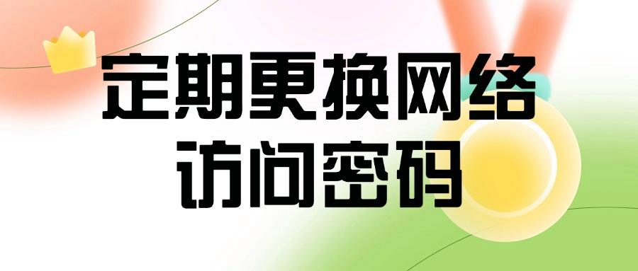 分享八个上网行为管控方法,让你有效管理员工上网行为(图10)