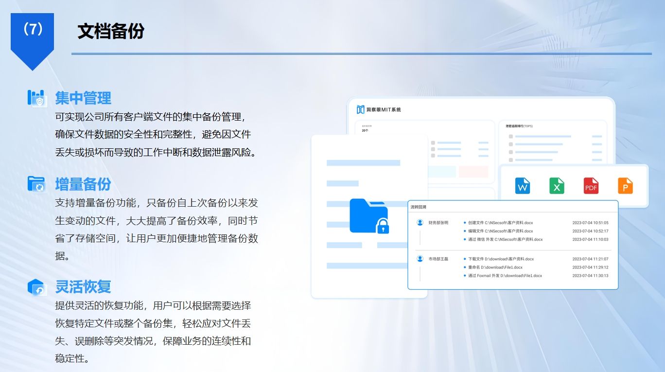 监控电脑的软件可以看微信聊天吗？答案是可以的，快来看一看吧！(图3)