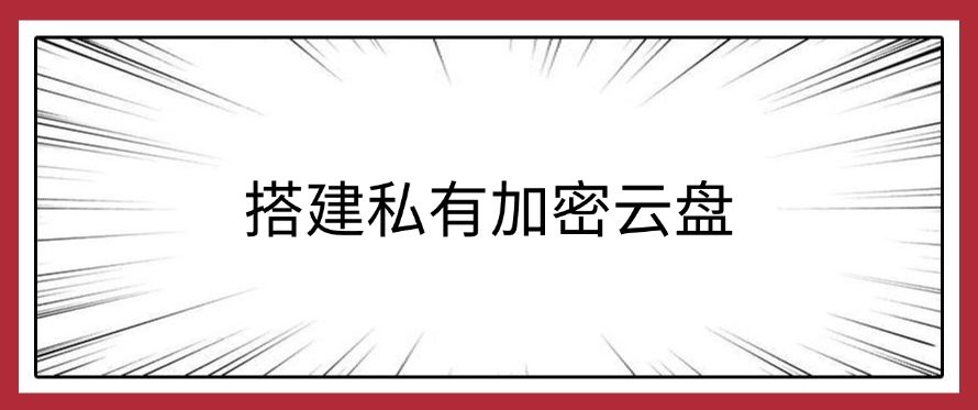 怎么给公司文件加密？6 个加密小技巧，详细教学，分分钟get！​(图9)