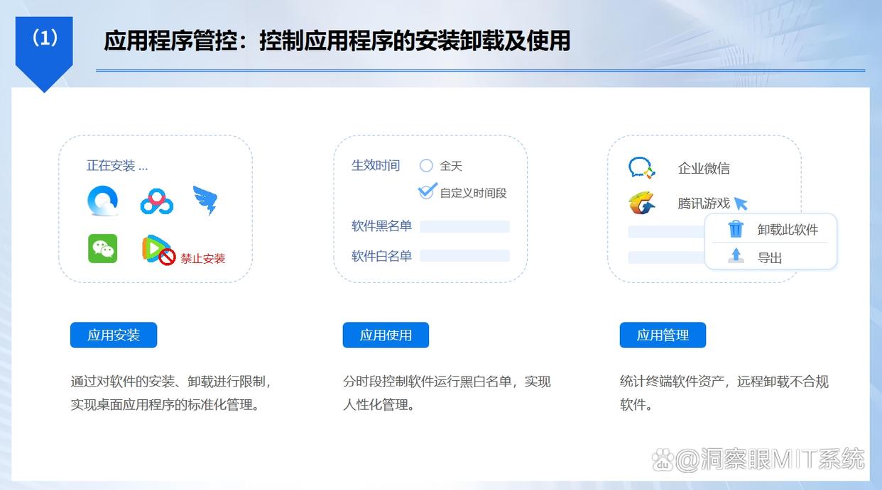 怎么禁止电脑安装新软件?教你四招,一键禁止安装新软件!码住啦!(图2) 怎么禁止电脑安装新软件?教你四招,一键禁止安装新软件!码住啦!(图2)