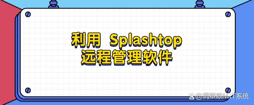 如何监控公司电脑屏幕?总结六个监控公司电脑屏幕方法!(图6) 如何监控公司电脑屏幕?总结六个监控公司电脑屏幕方法!(图6)