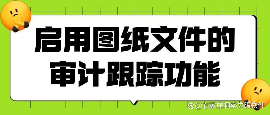 图纸加密方法有哪几种?6种告诉你如何加密图纸,快速学会!(图7)