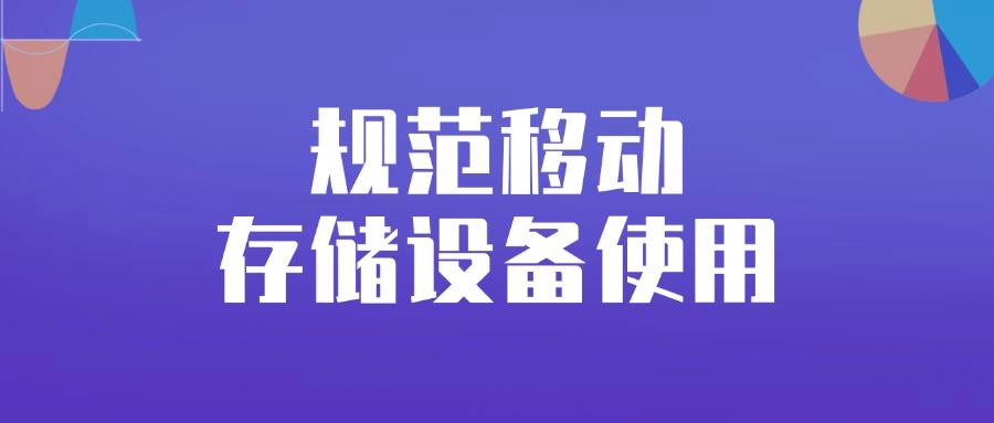 数据安全如何防护?精选六个数据防泄密措施,每个都好用!(图7) 数据安全如何防护?精选六个数据防泄密措施,每个都好用!(图7)