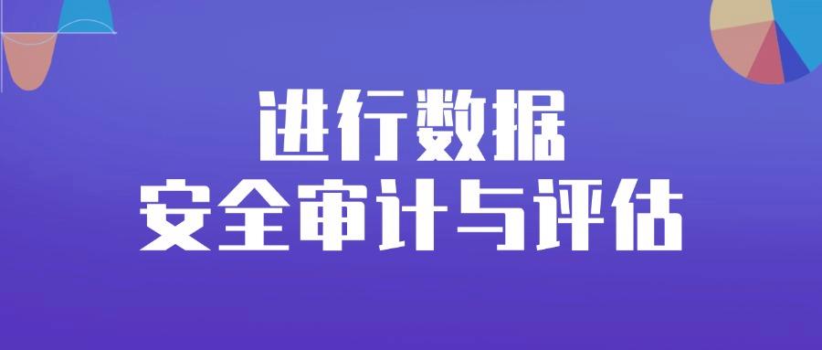 数据安全如何防护?精选六个数据防泄密措施,每个都好用!(图8) 数据安全如何防护?精选六个数据防泄密措施,每个都好用!(图8)