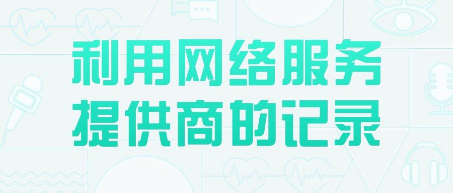上网行为如何审计?五个实用的上网行为审计技巧分享来了!(图9)