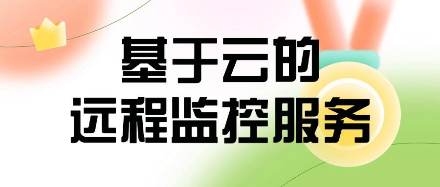 如何远程实时监控电脑?5种方法教你远程实时监控电脑!必备干货(图7)