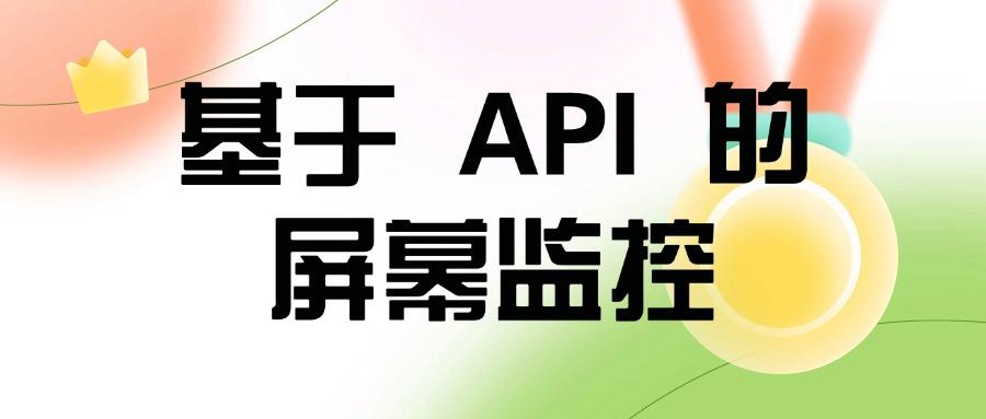 如何远程实时监控电脑?5种方法教你远程实时监控电脑!必备干货(图8)