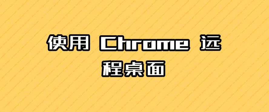 怎么远程监控电脑屏幕？7种简单的远程屏幕监控方法，码住！(图8)