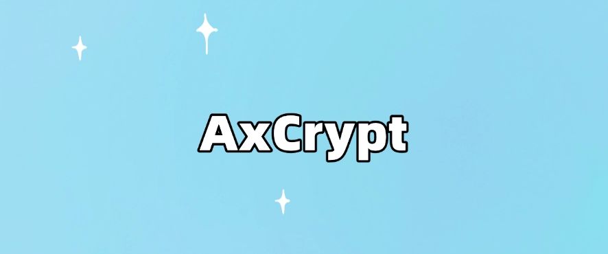 公司文件加密软件有哪些？推荐六款文件加密软件，2025最新收集(图7)