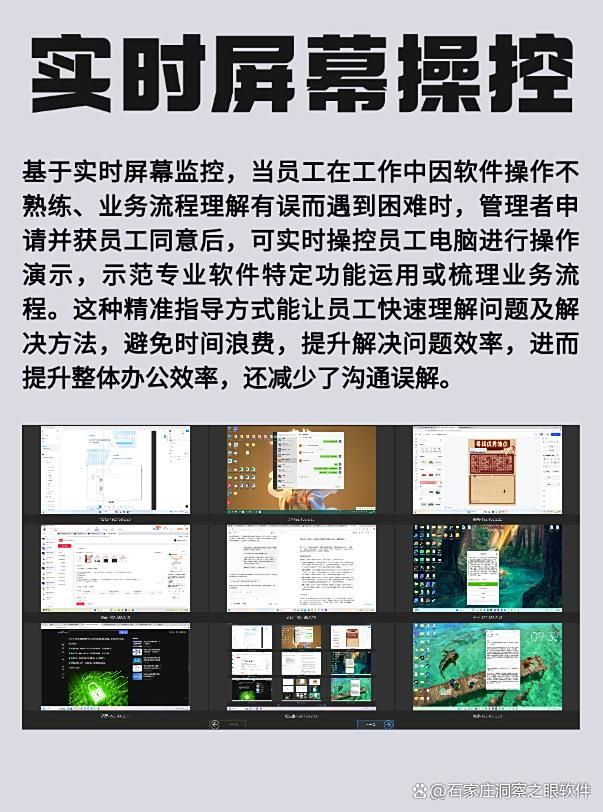 监控电脑的软件叫什么?五款实用的电脑监控软件推荐(图2)