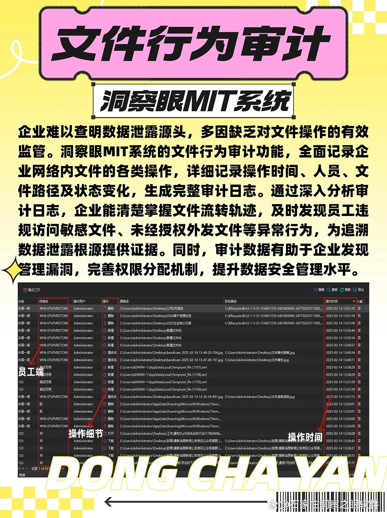 监控电脑的软件叫什么?五款实用的电脑监控软件推荐(图5)
