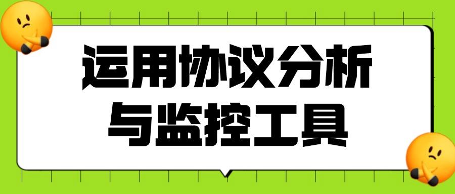 如何监控局域网?七款好用的局域网监控方法全面解读!(图8)