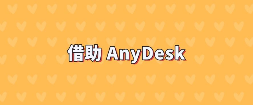 如何远程实时监控电脑？六种远程电脑屏幕监控方法，快来试一试！(图8)