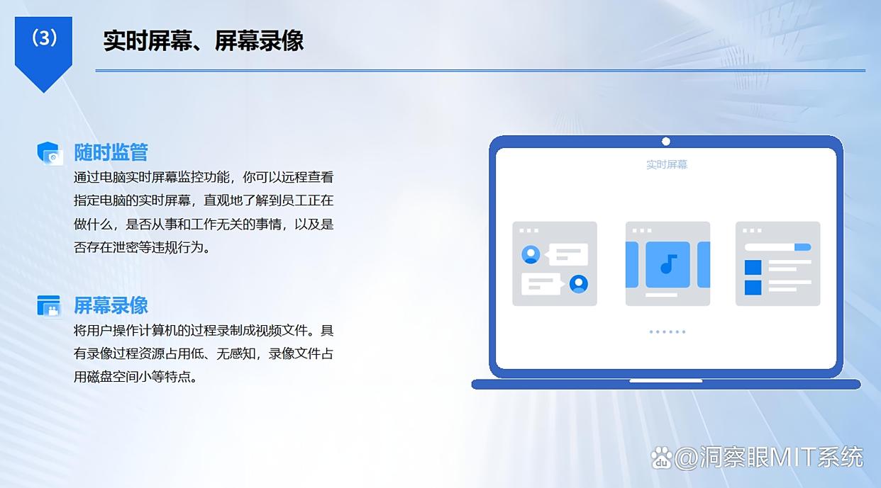 电脑远程监控软件有哪些?这六款用过都说好,码住不后悔!(图3) 电脑远程监控软件有哪些?这六款用过都说好,码住不后悔!(图3)